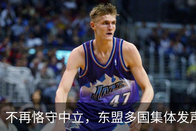 不再恪守中立，东盟多国集体发声，击碎西方炮制的台海叙事