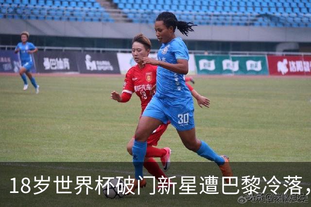 18岁世界杯破门新星遭巴黎冷落，多特利物浦领跑争夺战